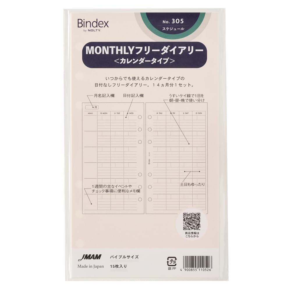 Amazon.co.jp: Bindex(バインデックス) システム手帳 リフィル