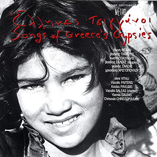 Songs Of Greece's Gypsies Various artists Digital Music
