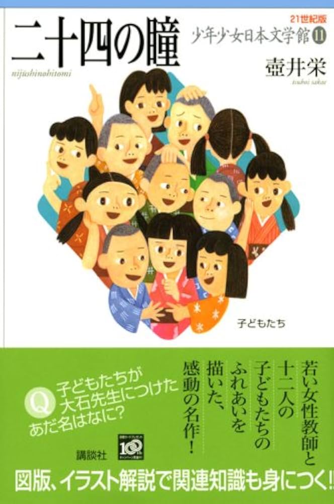 二十四の瞳 Amazon.com: 終戦60年特別ドラマ 二十四の瞳 [DVD] : Movies & TV