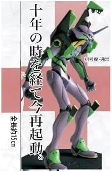 Amazon | ヱヴァンゲリヲン新劇場版：序 リッドフィギュア 初号機