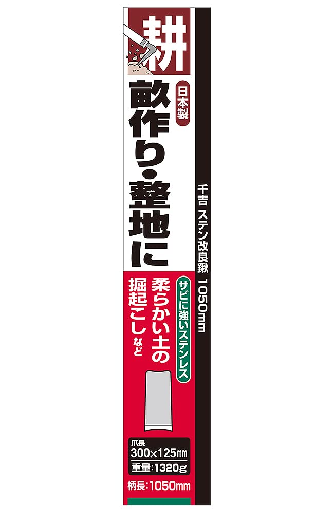 【数量限定】千吉(Senkichi) くわ ステン改良鍬 土づくり作業用 ステン Amazon.co.jp: 千吉(Senkichi) 改良鍬 ステンレス製 土づくり作業用 刃