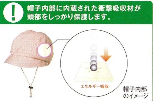 Amazon.co.jp: キヨタ おでかけヘッドガードHタイプ ハンチングタイプ