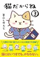 ねこページ 71VtirOYDsL.jpg