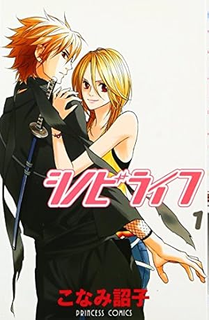 ぴのこのふりま1ページ Amazon.co.jp: シノビライフ (1) : こなみ 詔子: 本