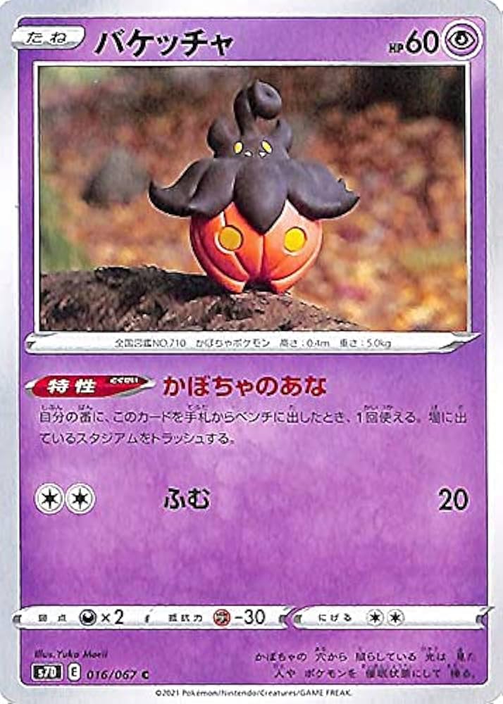 Amazon.co.jp: ポケモンカードゲーム ソード&シールド s7D 拡張