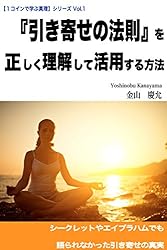 Amazon.co.jp: 自我（エゴ）のトリセツ: 【左脳系スピリチュアル文庫