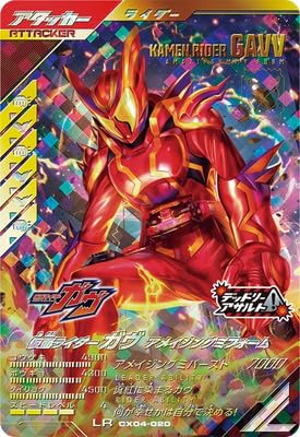 Amazon.co.jp: ガンバレジェンズ CX04-020 仮面ライダーガヴ