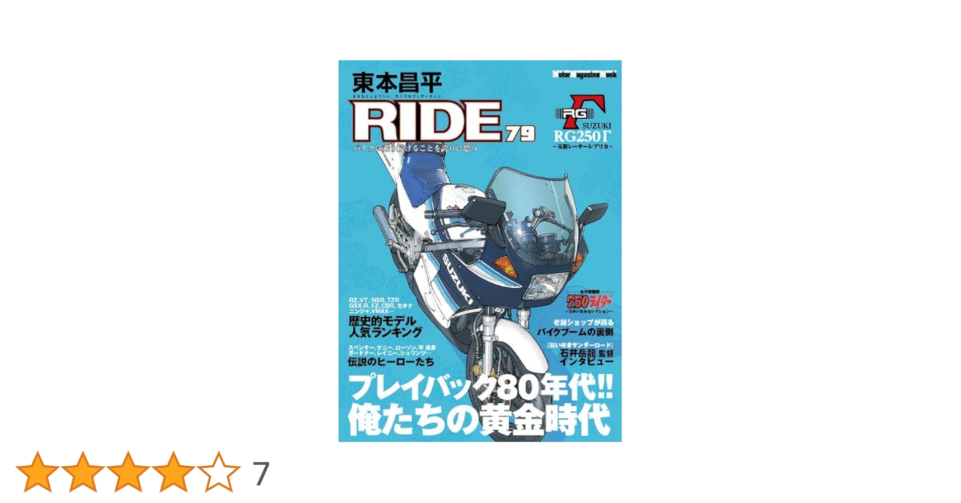 専門誌 Newton1993/July/vol13/No8 Newton1993/July/vol13/No8