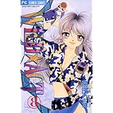 WILD☆ACT（８） (フラワーコミックス)