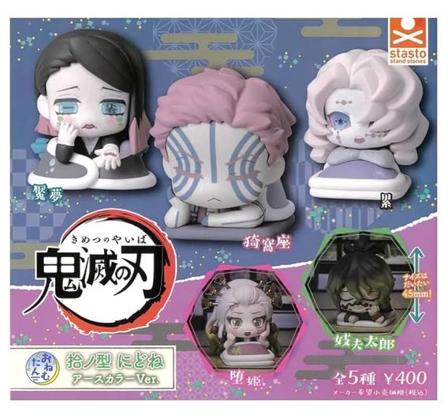 鬼滅の刃 おねむたん 拾ノ型 全5種コンプリートセット Amazon | おねむたん 鬼滅の.刃 拾ノ型 にどね アースカラーVer