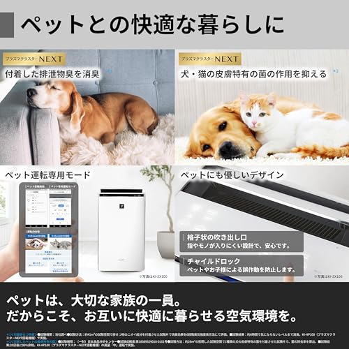 シャープ(SHARP) 空気清浄機 KI-SX70-T プラズマクラスター NEXT(50000) の商品画像 10