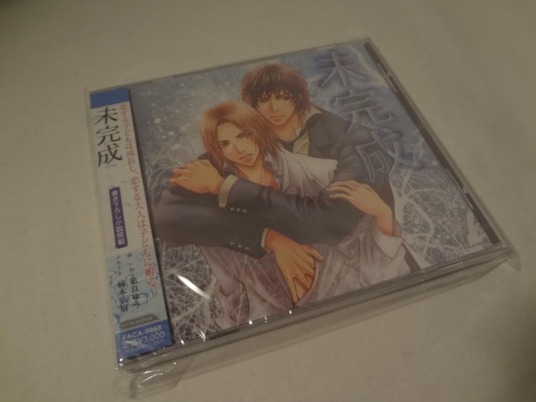 Amazon.co.jp: 22e ☆ay 未完成 遊佐浩二,前野智昭,楠大典 : おもちゃ