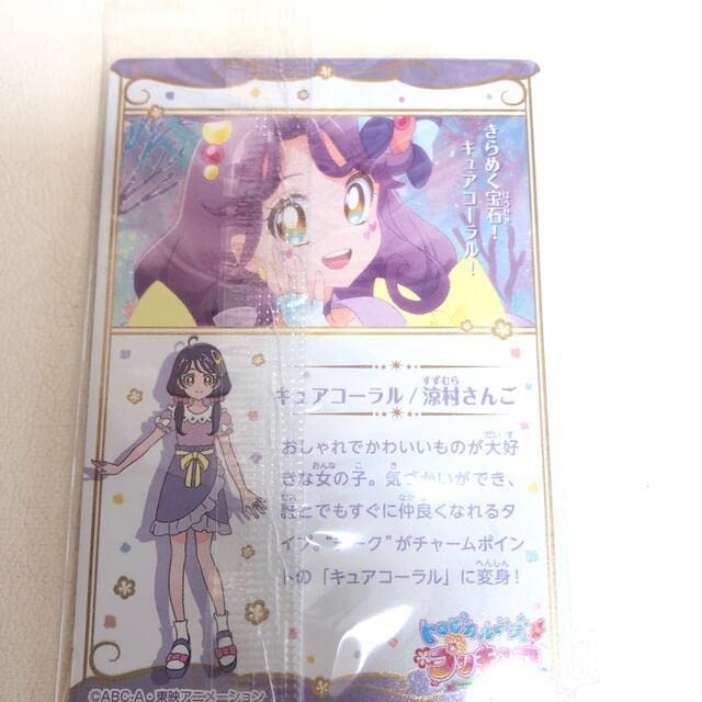 Amazon.co.jp: プリキュア ウエハース カード 第3弾 キュアコーラル