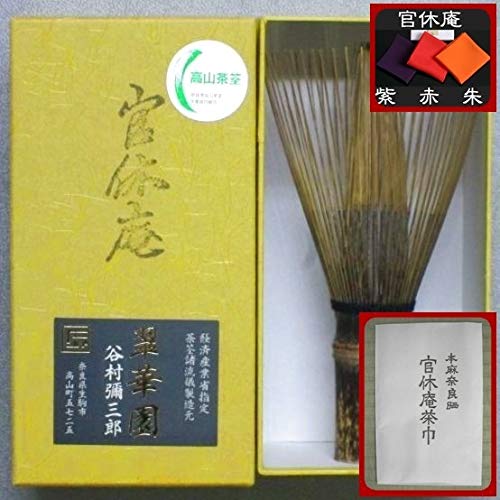 【茶道具】 茶筅　官休庵　２本セット　*武者小路千家*奈良高山*中田嬉撰*茶筌* Amazon.co.jp: 【茶道具セット】 茶筅 官休庵 ＋ 帛紗 官休庵