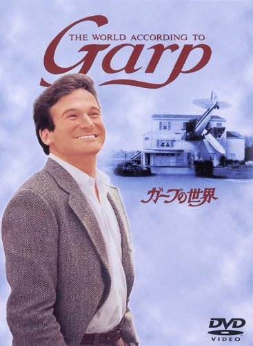 ガープの世界　VHS 映画 51LriFqugDL.jpg