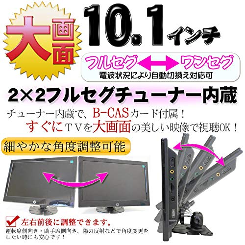 Amazon | 2×2フルセグ/ワンセグ自動切り替え B-casカード付属