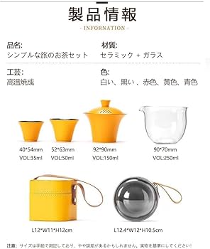 Amazon.co.jp: シンプルトラベルティーセットエクスプレスカップ