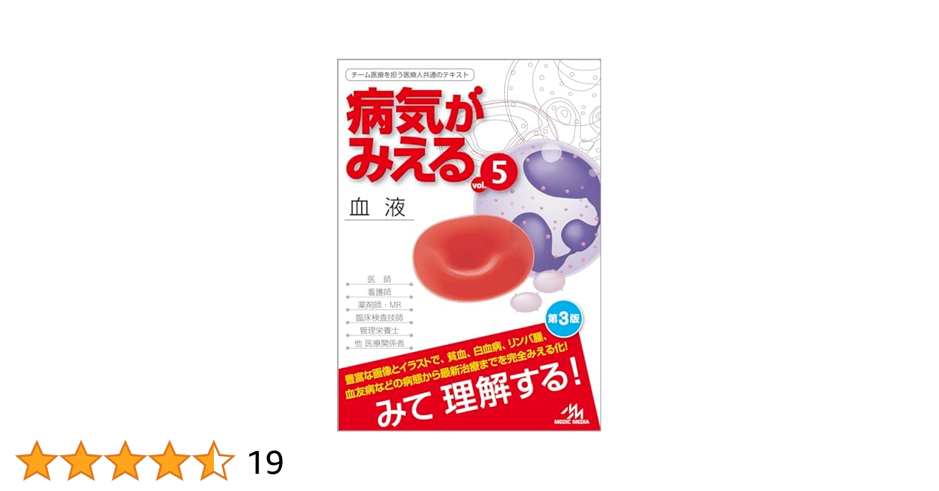 病気がみえる　5冊セット 51Lrow-fjGL.jpg_BO30,255,255,