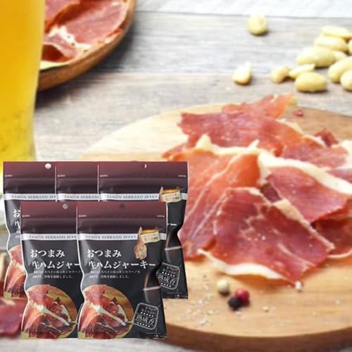 おつまみ 生ハムジャーキー(20g)5袋セット 生ハム ジャーキー スペイン産 ハモンセラーノ 三友フーズ