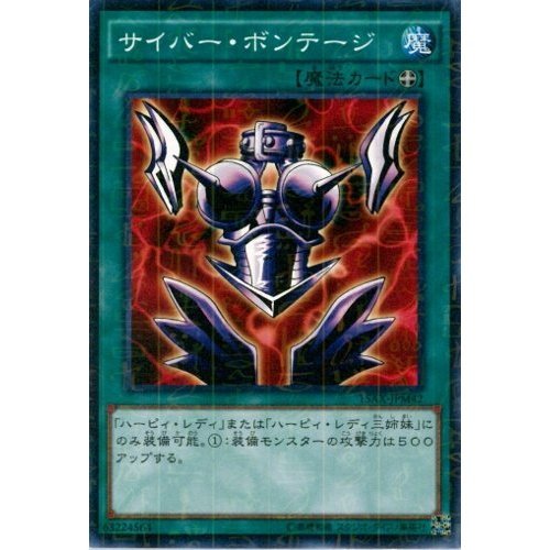 Amazon.co.jp: サイバー・ボンテージ (ミレニアムレア) : おもちゃ