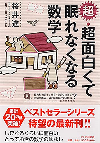 【中古本】インド数学研究 ザ・C (NSライブラリ 17) | 戸川 隼人 |本 | 通販 | Amazon
