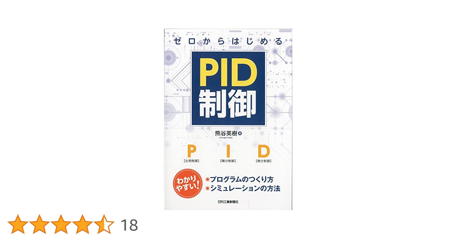 御用聞きから学ぶものすごいセールストーク 人と社会の可能性を信じて取り組む、行政の伴走支援