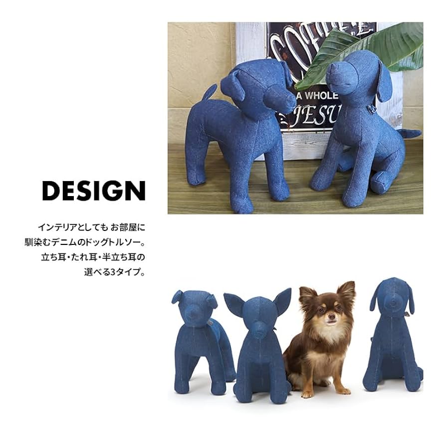 犬用トルソー Amazon.co.jp: 【LIFELIKE公式】ドッグデニムトルソー 犬