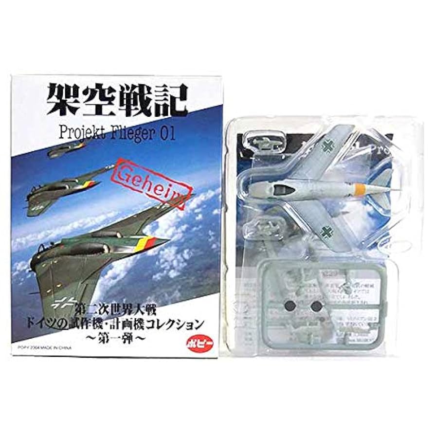 架空戦記 第一弾 ポピー Amazon | 【5】 ポピー 1/144 架空戦記 Projekt Flieger 01 第二