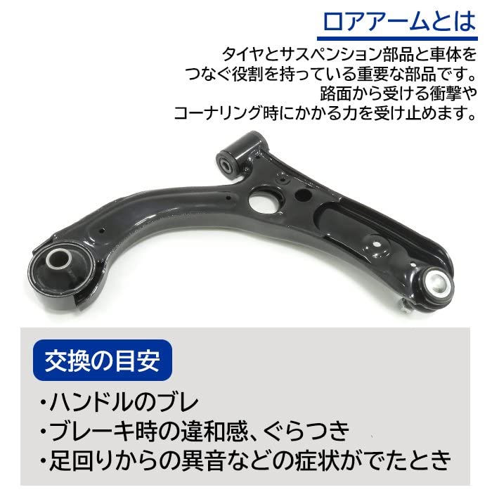 Amazon | フロント ロアアーム 左側 半年保証 48069-B2041 48069-B2040