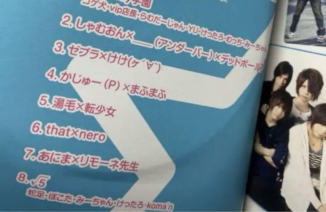 【現出品在庫1セットのみ】まふまふ　初期活躍時 掲載雑誌 DVD付属あり Amazon.co.jp: 現出品在庫1セットのみまふまふ 初期活躍時 掲載雑誌