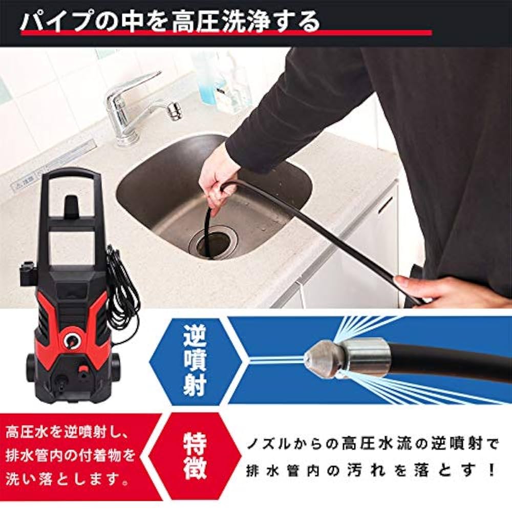 THANKO 配管洗浄強力高圧洗浄機 THKBCO1500 配管 パイプ 洗浄 Amazon | サンコー 配管洗浄ホース付き強力高圧洗浄機