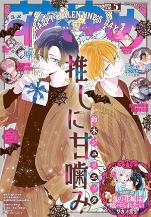 多聞くん今どっち！？ 7 (花とゆめコミックス) | 師走ゆき | 少女