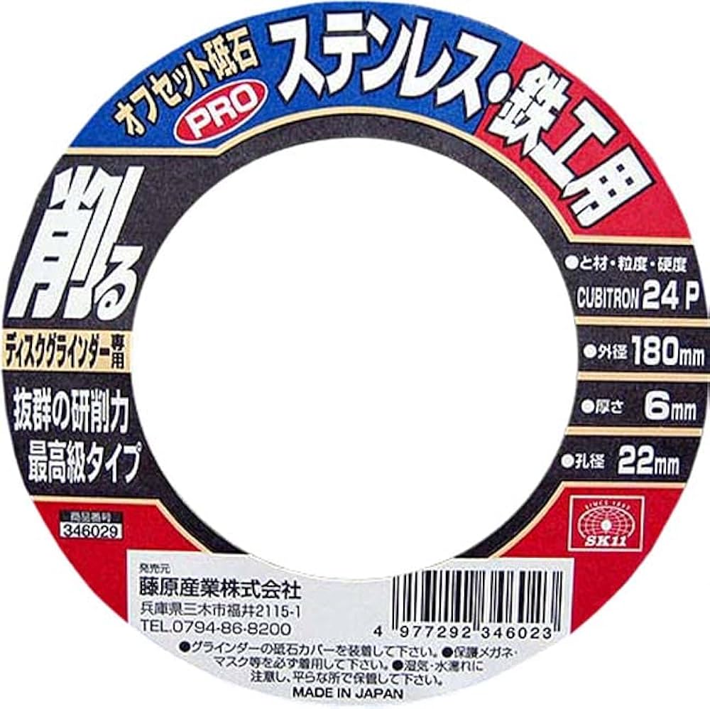 Amazon | SK11(エスケー11) ディスクグラインダー用 オフセット