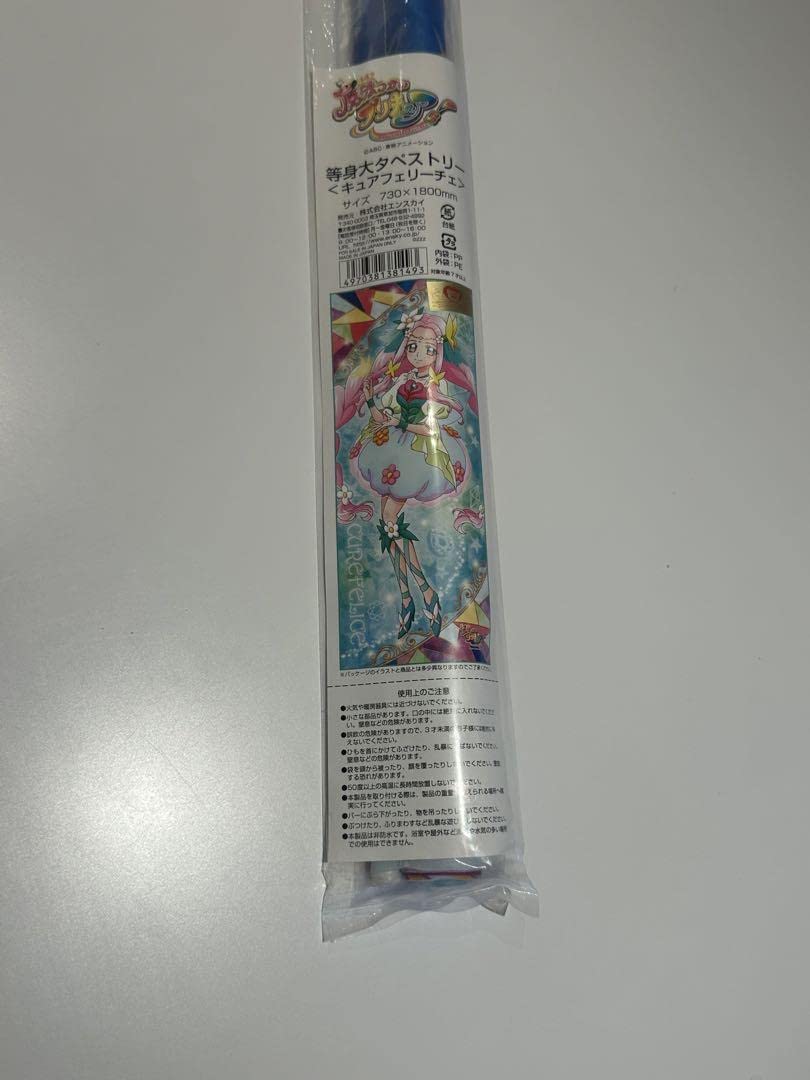 魔法つかいプリキュア　キュアフェリーチェ　等身大タペストリー Amazon.co.jp: 魔法つかいプリキュア！ 等身大タペストリー