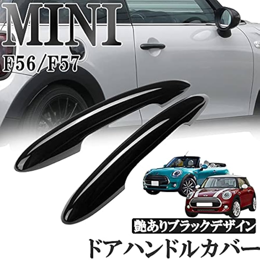 MINI クーパーS F55 F56 F57 ピアノブラック 給油口カバー