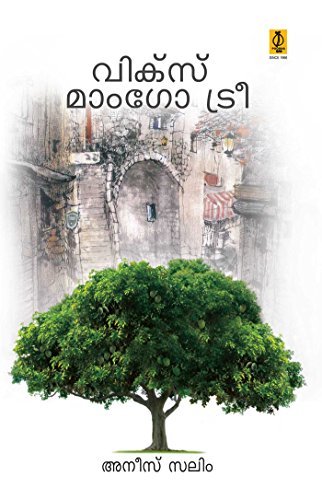 Vicks Mango Tree (Malayalam)
