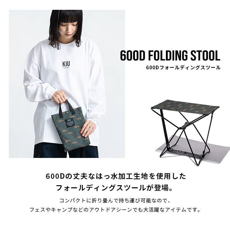 Amazon.co.jp: KiU 椅子 机 折り畳み 600D フォールディング スツール
