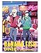 Produktbild H/P Anime Bananenfisch Ölgemälde Poster Wandkunst Drucken Weiße Farbe Bild Moderne Wohnkultur Rahmenlos 50X60Cm T778