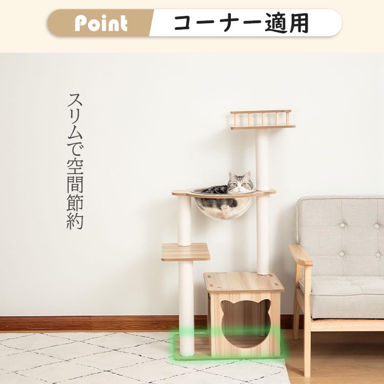 Amazon | PETTIFUL キャットタワー 木製 大型猫 据え置き 省スペース