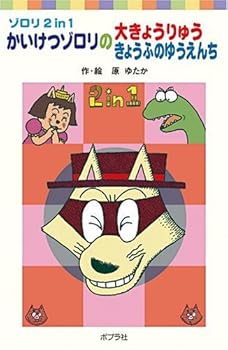 Tankobon Hardcover ??? 2 in 1 ????????????????????????? (?????????) Book