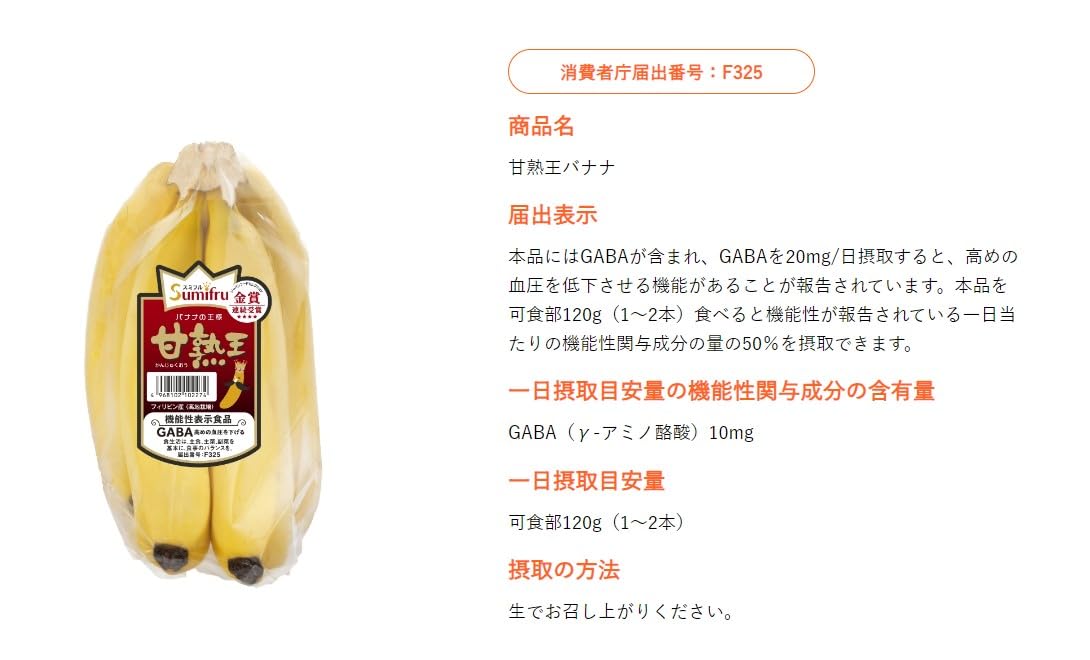 バナナ様 希少！国産バナナ NEXT716 【レギュラーx12本】 - 宮崎県産無農薬