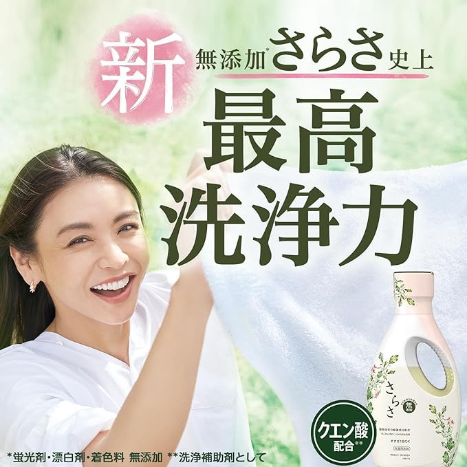 さらさ 無添加 液体洗剤 1680ml ×5個セット Amazon | さらさ 無添加 植物由来の成分入り 洗濯洗剤 液体 詰め替え