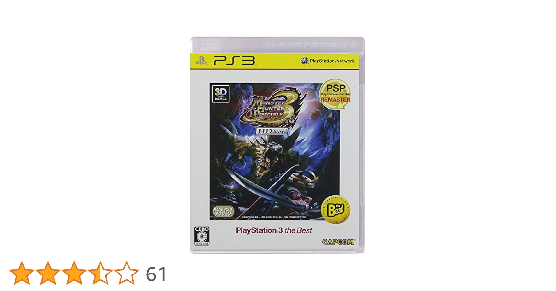 PlayStation3 - ps3 CECH-4300C  500GB  モンスターハンター3rd セット PlayStation3 - ps3 CECH-4300C 500GB モンスターハンター3rd