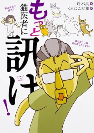 Amazon.co.jp: くるねこ番外篇 思い出噺 : くるねこ大和: 本