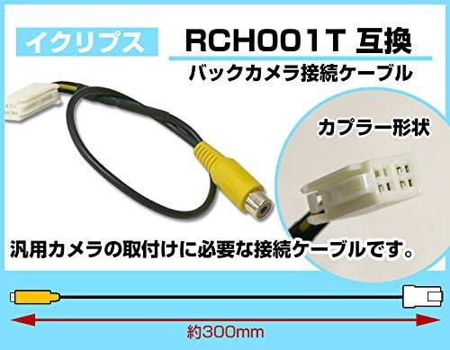 イクリプス バックカメラ rcaBEC111互換専用ハーネス付eclipseトヨタ純正toyotaナビガイドラインAVN対応丸角型車