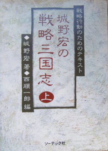 Amazon.co.jp: 西 順一郎: 本、バイオグラフィー、最新アップデート