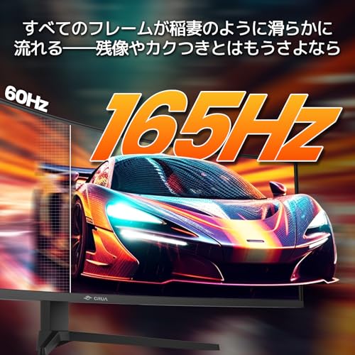 undefined CRUA ゲーミングモニター 49インチ ウルトラワイド PC モニター DQHD 5120x1440P 165Hz 1500R 湾曲 ディスプレイ/VA 非光沢/HDMI2.1 & DP1.4/ブルーライト軽減/高さ調節/傾斜調整/広い視野角 の商品画像 3