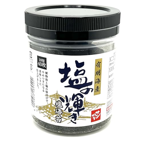 サン海苔 海苔 有明海産 佐賀のり 塩の輝き 塩のり 10切40枚 ×1個 (40枚) セット 有明 佐賀 国産 佐賀県産 塩ノリ 佐賀県有明海漁協推奨 植物油と塩の味付けでやみつきになる美味しさに仕上げました 味のり ギフト