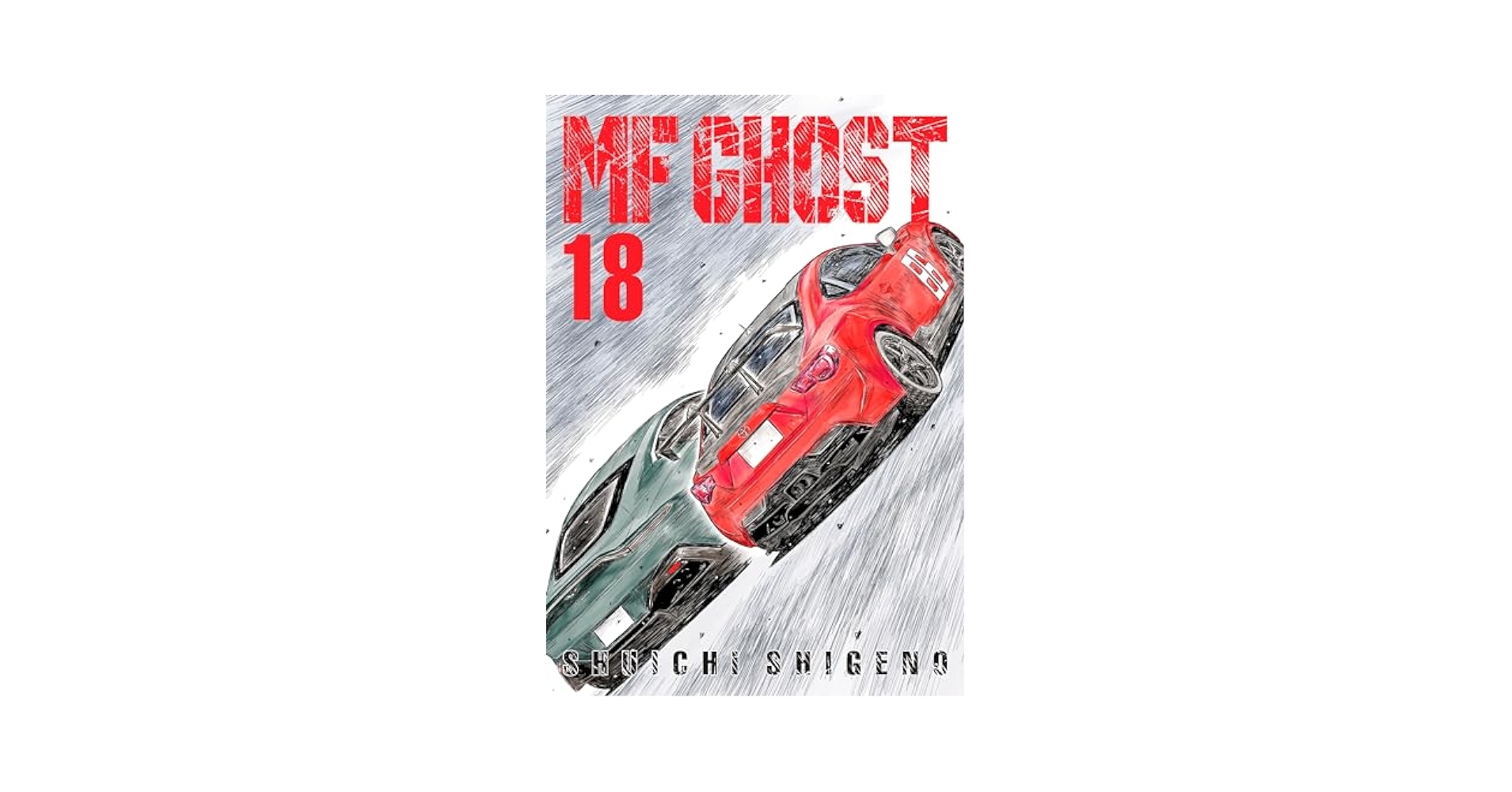MF GHOST　1〜18巻 Amazon.com: MF Ghost Vol. 18 eBook : Shigeno, Shuichi