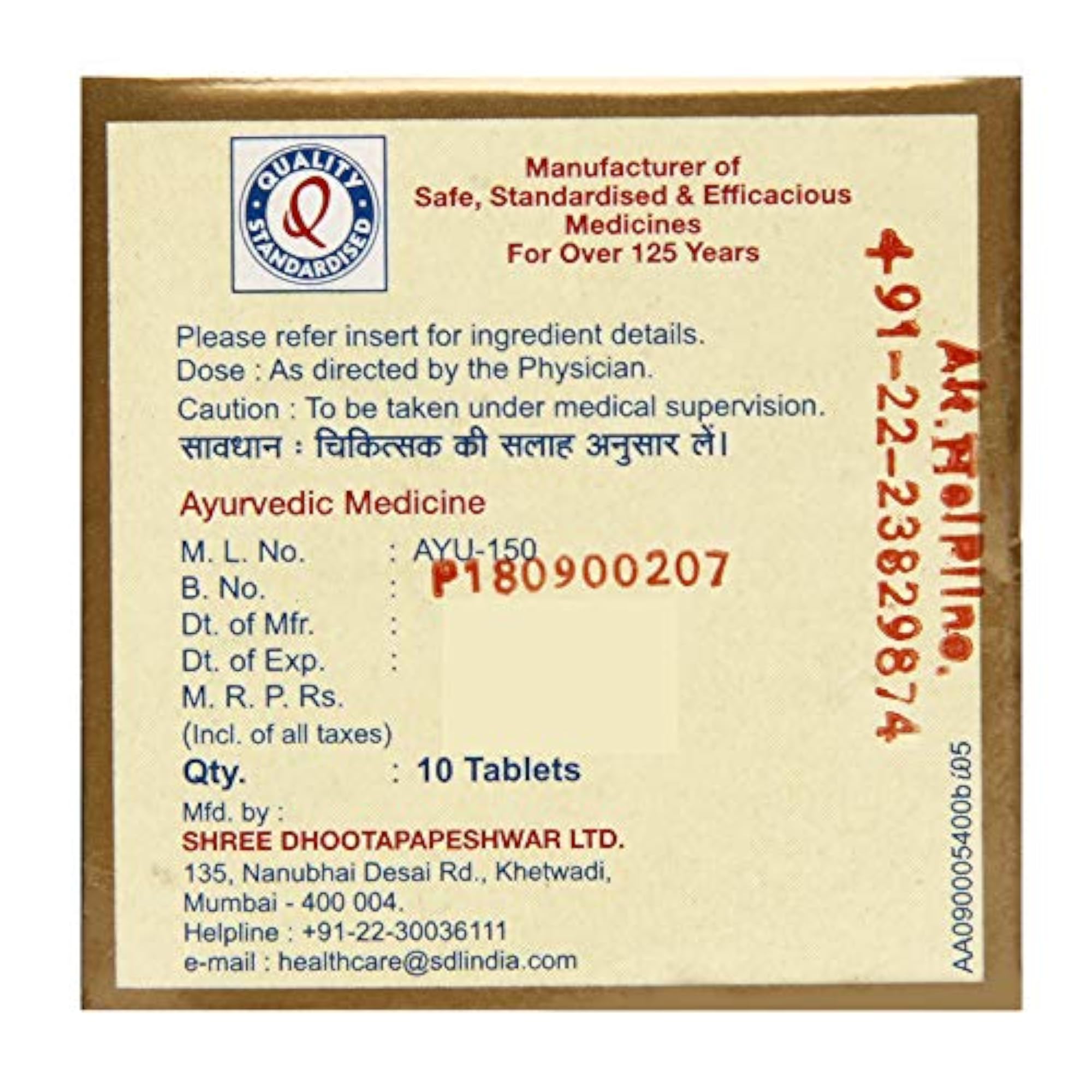 Bruhat Vata Chintamani Rasa - 10 Tablets